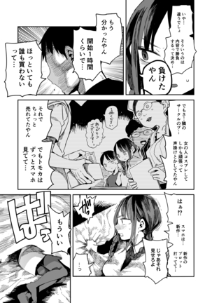 "Kanbai Shimashita" Page #18