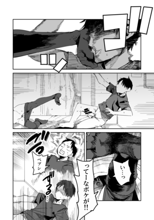"Kanbai Shimashita" Page #36