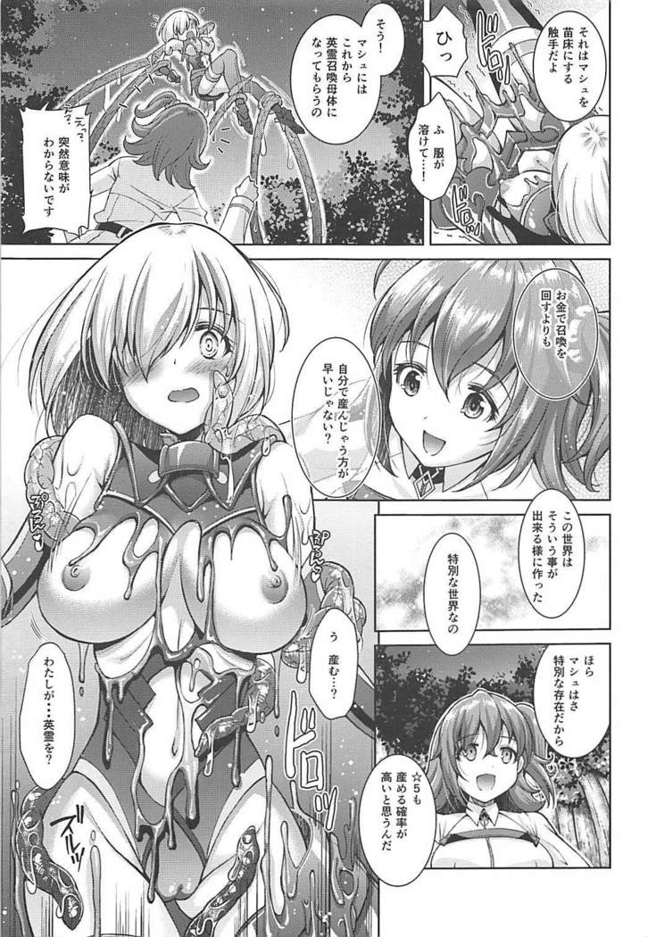 Hoshi 5 Kudasai