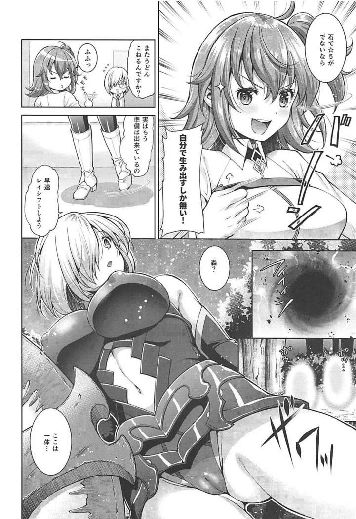 Hoshi 5 Kudasai