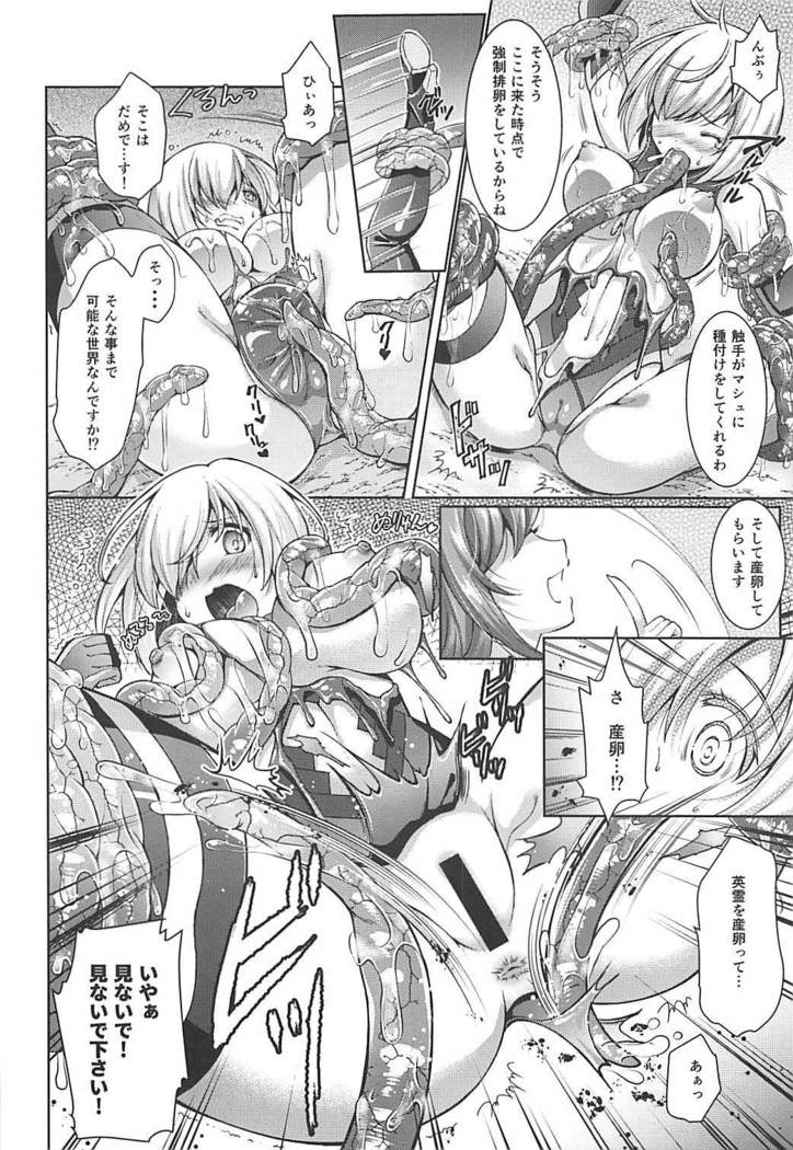 Hoshi 5 Kudasai