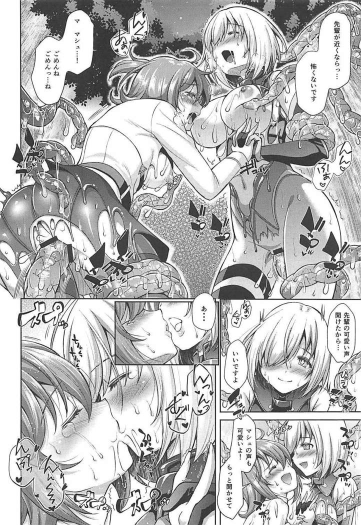 Hoshi 5 Kudasai
