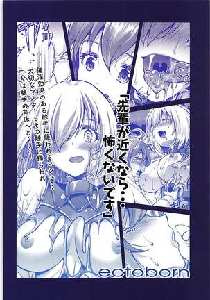 Hoshi 5 Kudasai Page #20
