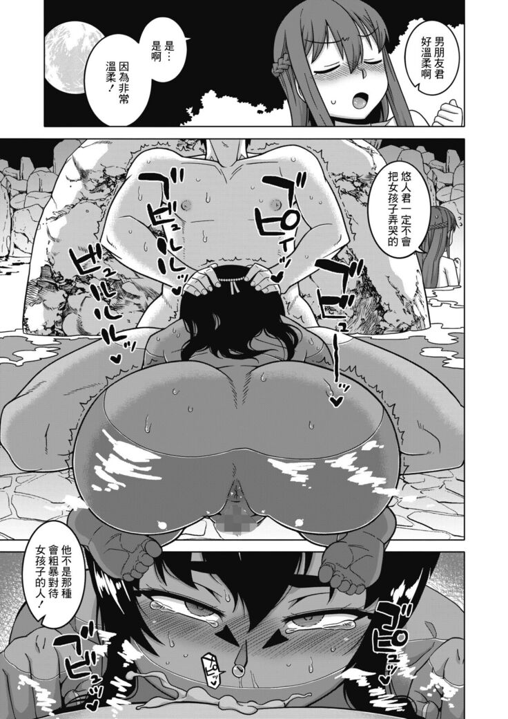 やっと私のご主人さまっ!前編