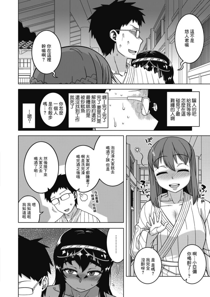 やっと私のご主人さまっ!前編