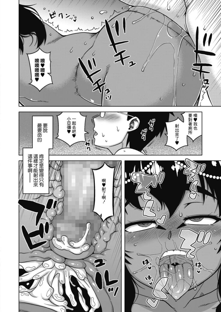 やっと私のご主人さまっ!前編