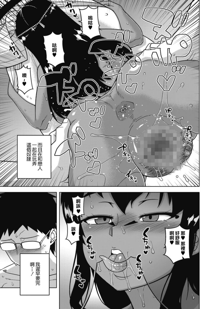 やっと私のご主人さまっ!前編