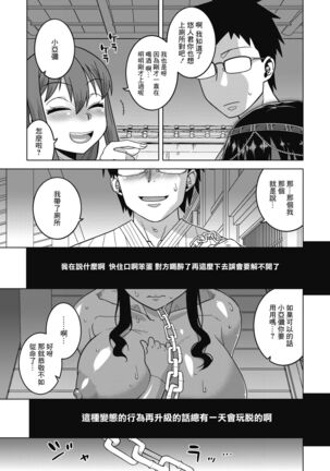 やっと私のご主人さまっ!前編 Page #16
