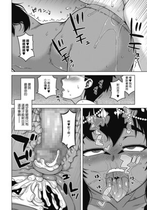 やっと私のご主人さまっ!前編 Page #23
