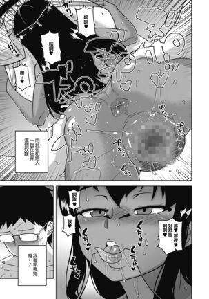 やっと私のご主人さまっ!前編 Page #22