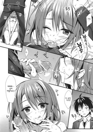Atashi no Daisuki na Senpai♥ - Page 8