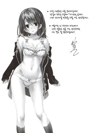 Atashi no Daisuki na Senpai♥ Page #13