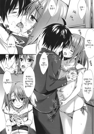 Atashi no Daisuki na Senpai♥ - Page 6