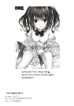 Atashi no Daisuki na Senpai♥ Page #14
