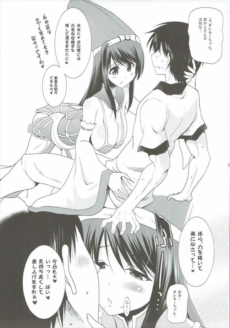 Kozukuri Otome