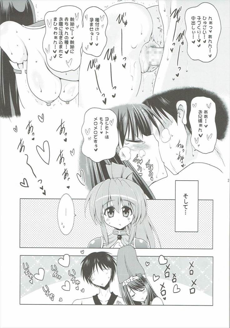 Kozukuri Otome
