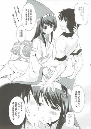 Kozukuri Otome - Page 4