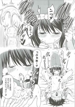 Kozukuri Otome - Page 18