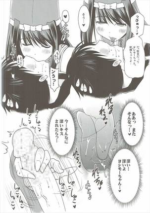 Kozukuri Otome - Page 7