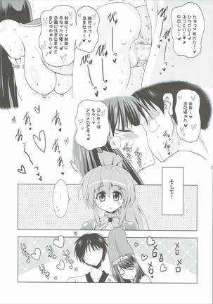 Kozukuri Otome - Page 22