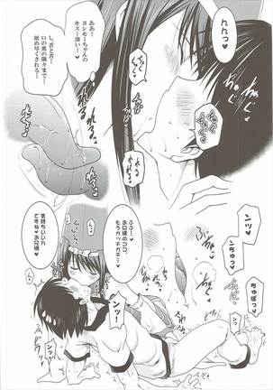Kozukuri Otome - Page 5