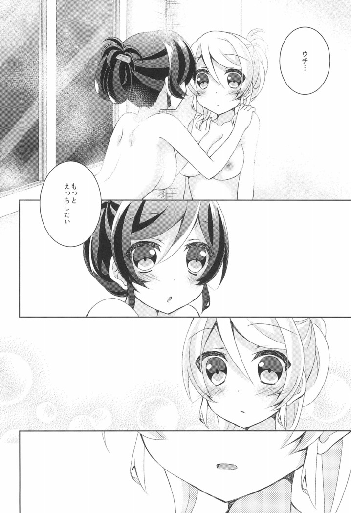 Sleep Over