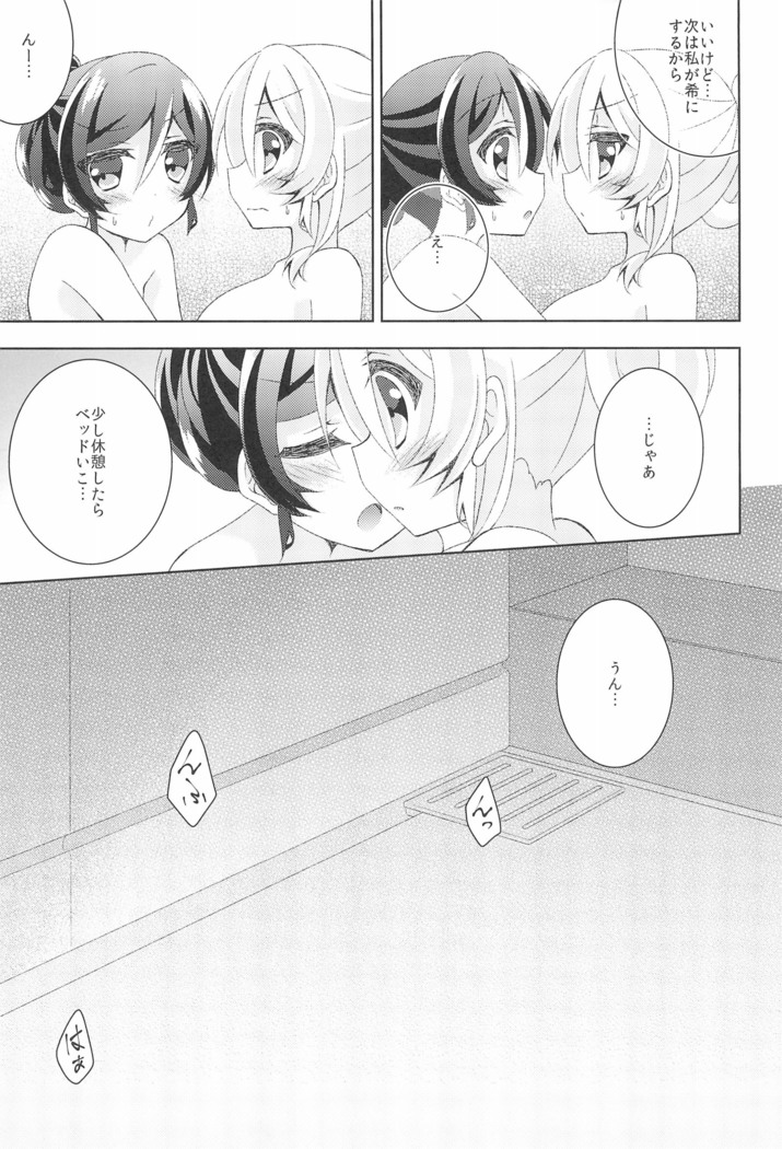 Sleep Over