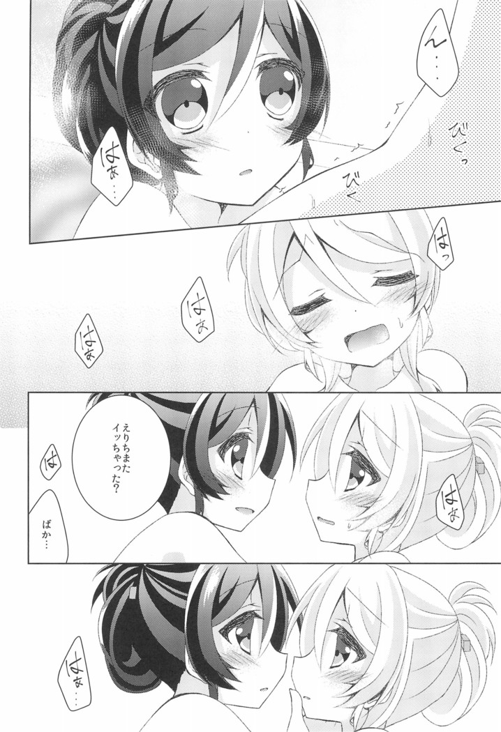 Sleep Over