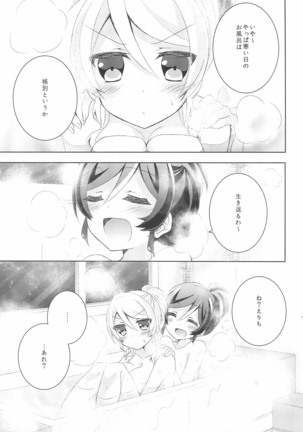 Sleep Over Page #13