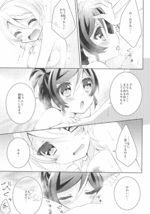 Sleep Over Page #23