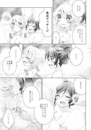 Sleep Over Page #15