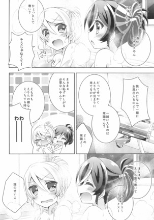 Sleep Over Page #14