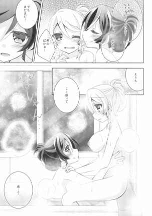 Sleep Over Page #21
