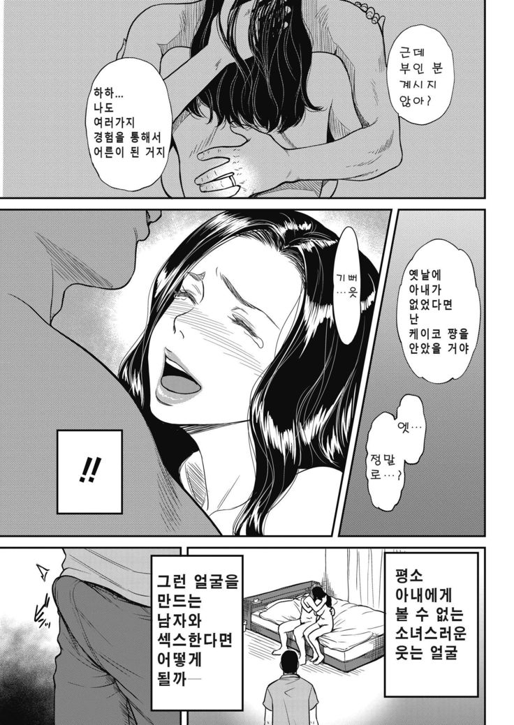 Hitozuma Uregoro Niku-kyun