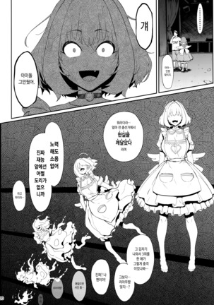 Yume Miru Kusuri Page #19