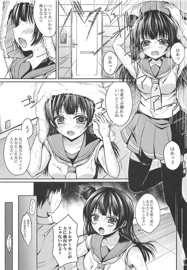 Yohane to Dokomademo Datenshiyo