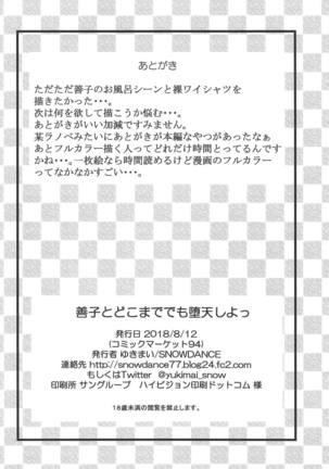 Yohane to Dokomademo Datenshiyo Page #19