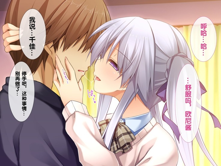 Seiteki na Imouto