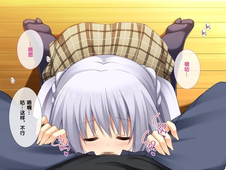 Seiteki na Imouto