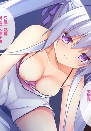 Seiteki na Imouto Page #49