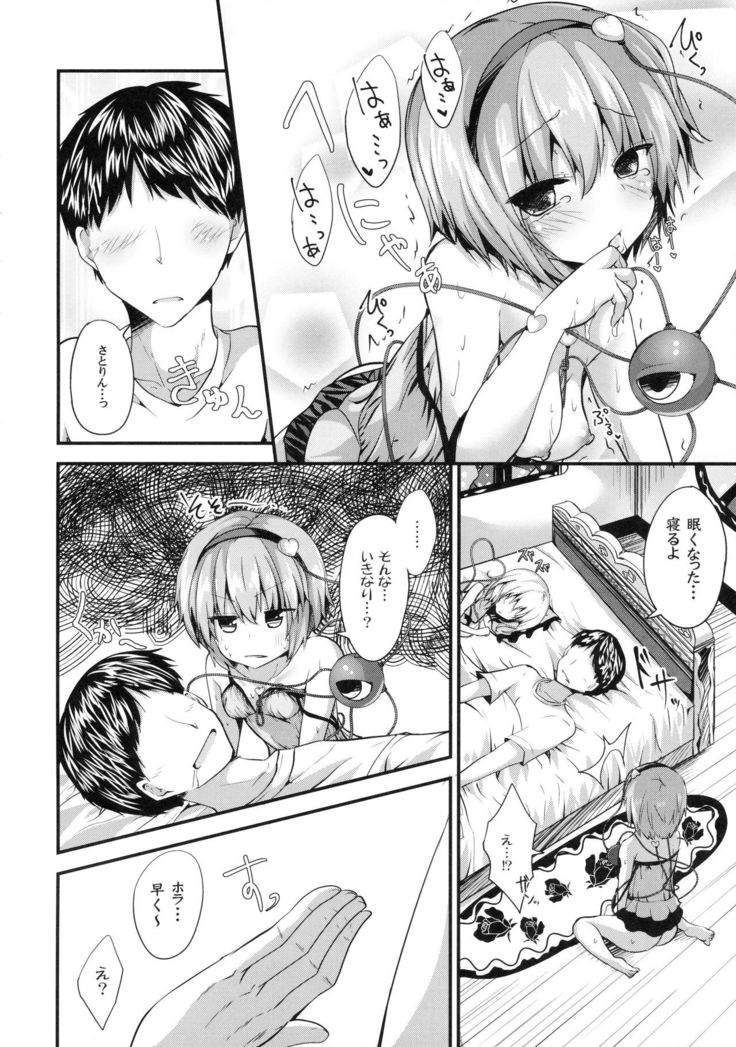 GOOD NIGHT