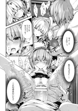 GOOD NIGHT Page #13