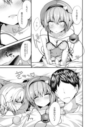 GOOD NIGHT Page #21