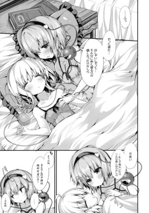 GOOD NIGHT