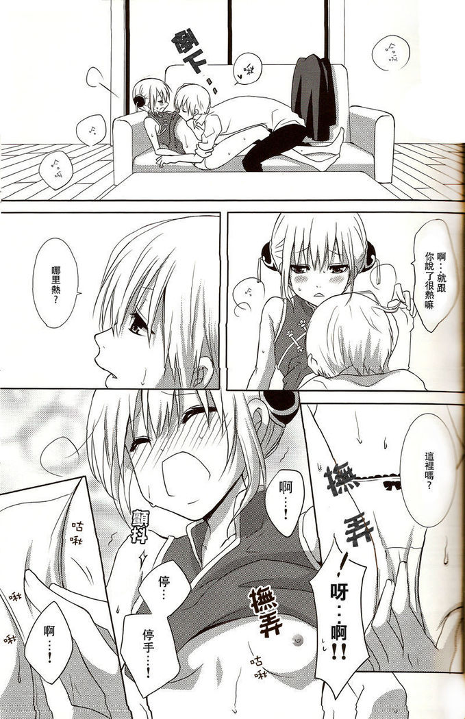 Melty Candy
