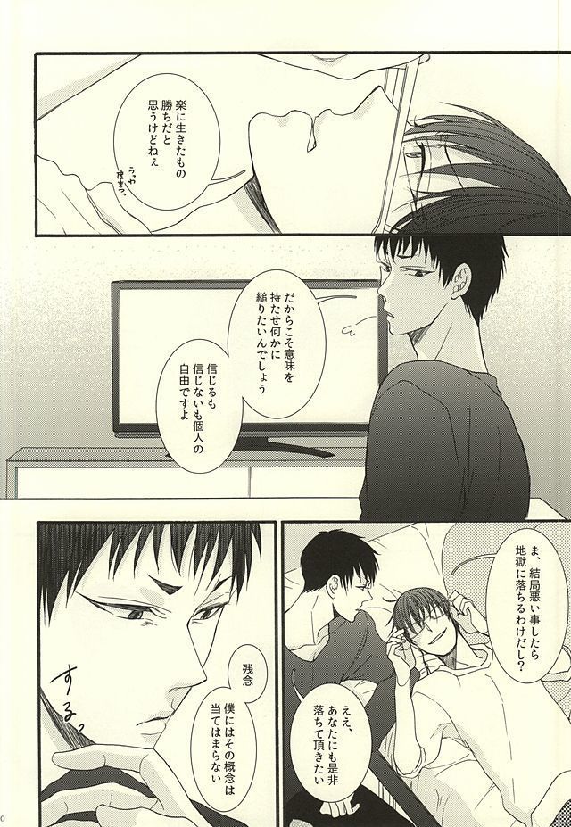 やわらかなM