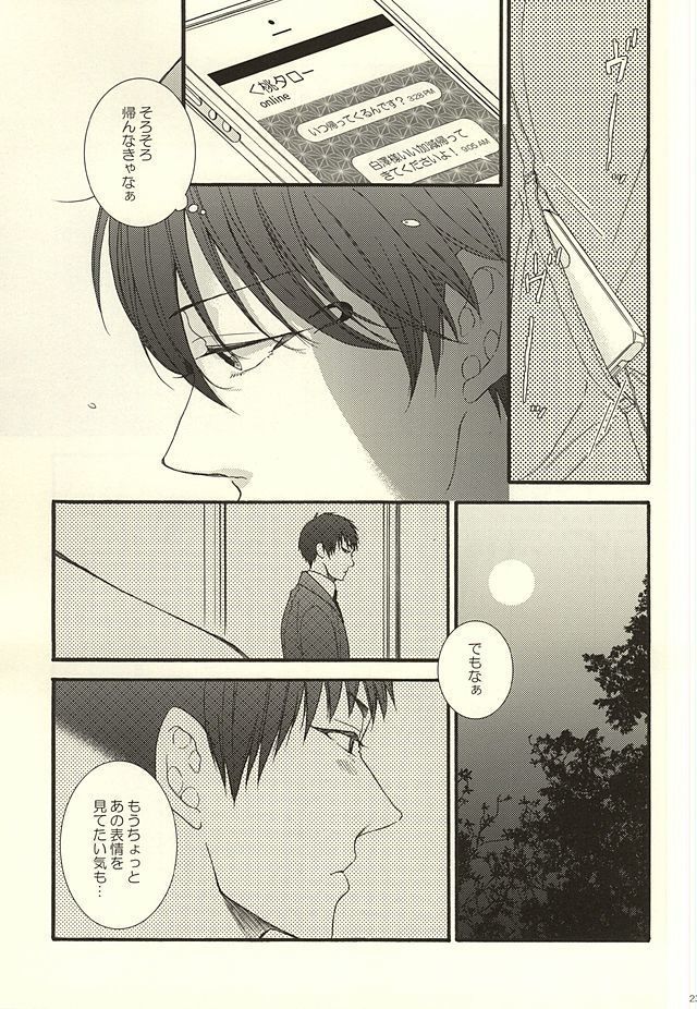 やわらかなM