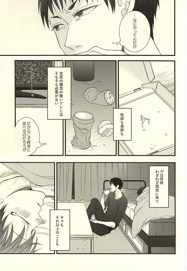 やわらかなM