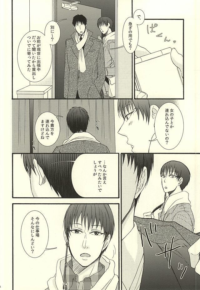 やわらかなM