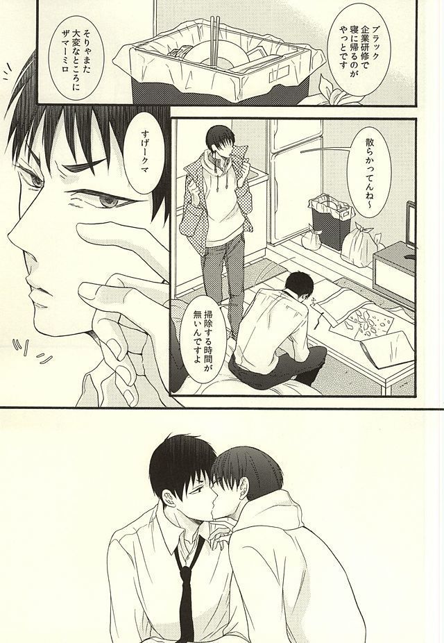やわらかなM